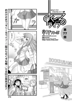 Page 220 of COMIC Penguin Club 2012-06 Vol.310