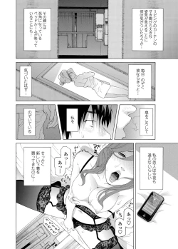 Page 35 of COMIC Penguin Club 2012-06 Vol.310