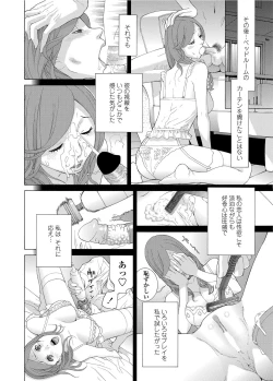 Page 39 of COMIC Penguin Club 2012-06 Vol.310