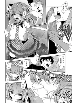 Page 53 of COMIC Penguin Club 2012-06 Vol.310