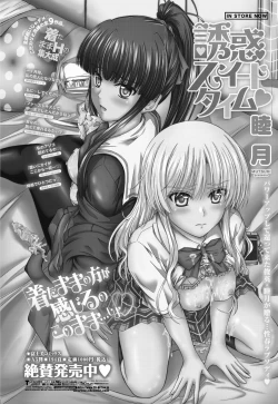 Page 90 of COMIC Penguin Club 2012-06 Vol.310