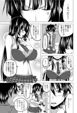 Page 96 of COMIC Penguin Club 2012-06 Vol.310