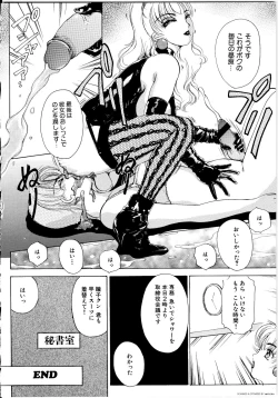 Page 117 of T.S. I LOVE YOU...