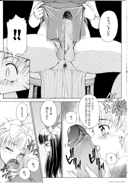 Page 98 of T.S. I LOVE YOU...