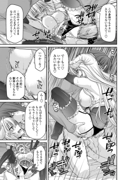 Page 104 of COMIC Penguin Club 2012-07 Vol.311