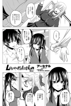 Page 113 of COMIC Penguin Club 2012-07 Vol.311