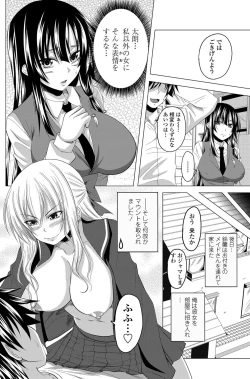 Page 115 of COMIC Penguin Club 2012-07 Vol.311