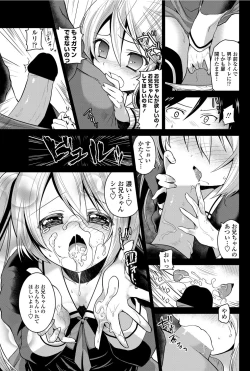 Page 162 of COMIC Penguin Club 2012-07 Vol.311