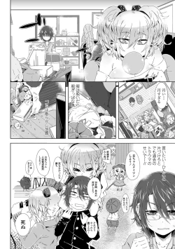 Page 197 of COMIC Penguin Club 2012-07 Vol.311