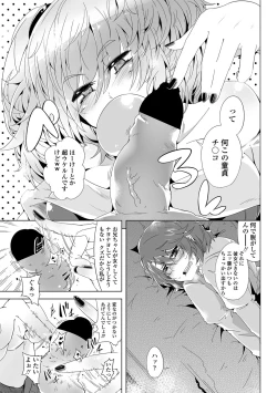 Page 200 of COMIC Penguin Club 2012-07 Vol.311