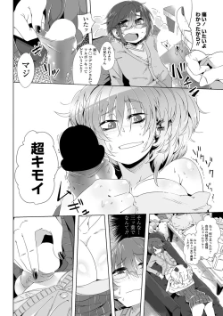 Page 201 of COMIC Penguin Club 2012-07 Vol.311