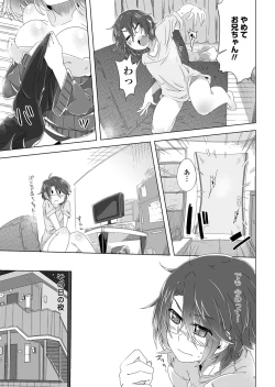 Page 208 of COMIC Penguin Club 2012-07 Vol.311