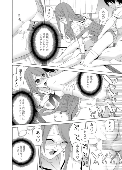 Page 23 of COMIC Penguin Club 2012-07 Vol.311