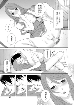 Page 24 of COMIC Penguin Club 2012-07 Vol.311