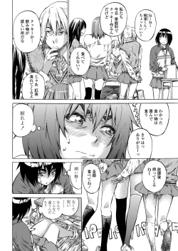 Page 71 of COMIC Penguin Club 2012-07 Vol.311