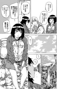 Page 72 of COMIC Penguin Club 2012-07 Vol.311