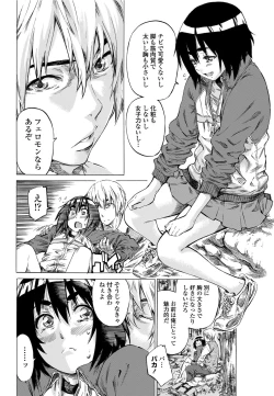 Page 75 of COMIC Penguin Club 2012-07 Vol.311