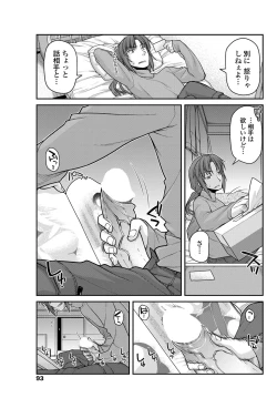 Page 94 of COMIC Penguin Club 2012-07 Vol.311