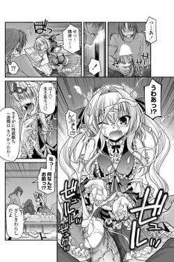 Page 95 of COMIC Penguin Club 2012-07 Vol.311