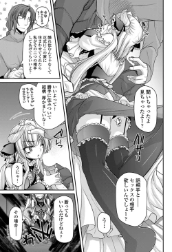 Page 98 of COMIC Penguin Club 2012-07 Vol.311