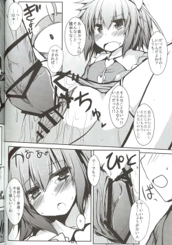 Page 11 of Satori Ecchi