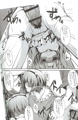 Page 17 of Satori Ecchi