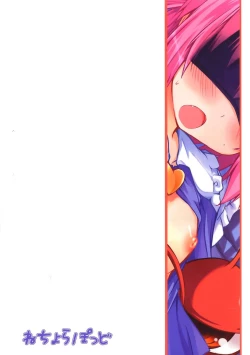 Page 25 of Satori Ecchi