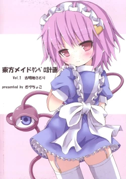 Page 30 of Touhou Maid KunPero Keikaku - vol. 1 Komeiji Satori