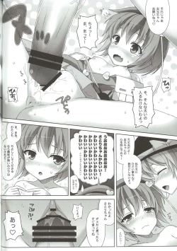 Page 11 of Satorin no DOKIDOKI Ochinpo LESSON