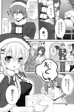 Page 103 of COMIC Potpourri Club 2012-01