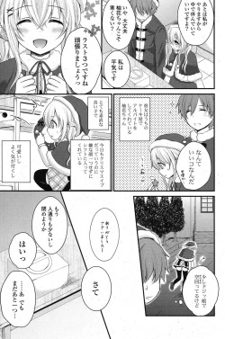 Page 104 of COMIC Potpourri Club 2012-01