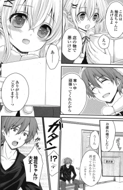 Page 105 of COMIC Potpourri Club 2012-01