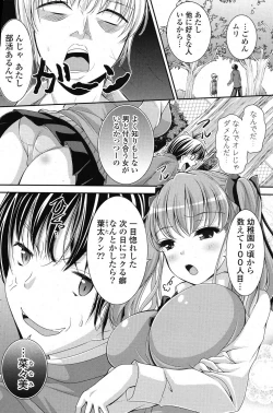 Page 119 of COMIC Potpourri Club 2012-01