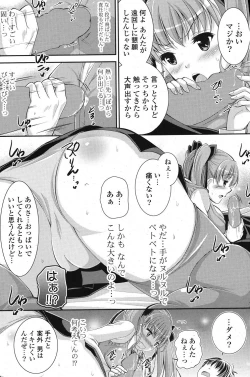 Page 124 of COMIC Potpourri Club 2012-01