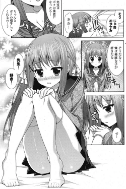 Page 136 of COMIC Potpourri Club 2012-01