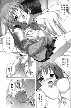 Page 138 of COMIC Potpourri Club 2012-01