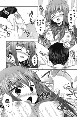 Page 140 of COMIC Potpourri Club 2012-01