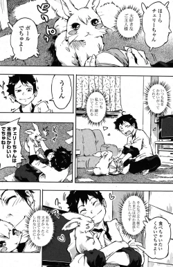 Page 167 of COMIC Potpourri Club 2012-01