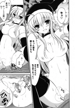 Page 16 of COMIC Potpourri Club 2012-01