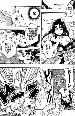 Page 170 of COMIC Potpourri Club 2012-01