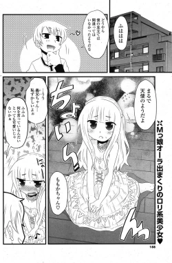 Page 185 of COMIC Potpourri Club 2012-01