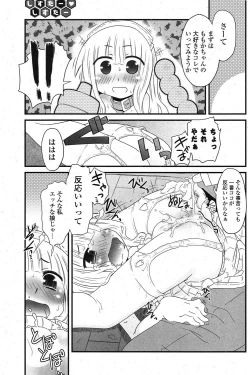 Page 188 of COMIC Potpourri Club 2012-01