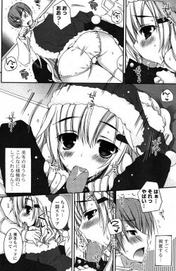 Page 215 of COMIC Potpourri Club 2012-01