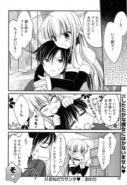 Page 21 of COMIC Potpourri Club 2012-01