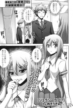 Page 22 of COMIC Potpourri Club 2012-01