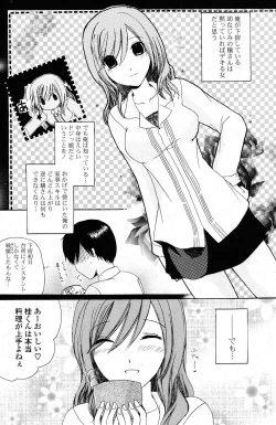 Page 230 of COMIC Potpourri Club 2012-01