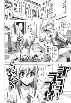 Page 23 of COMIC Potpourri Club 2012-01