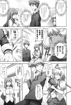 Page 24 of COMIC Potpourri Club 2012-01