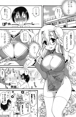 Page 251 of COMIC Potpourri Club 2012-01