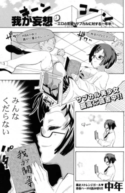 Page 264 of COMIC Potpourri Club 2012-01